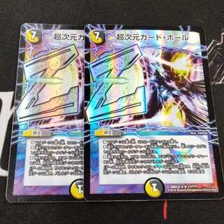 超次元ガード・ホール R-foil 2枚