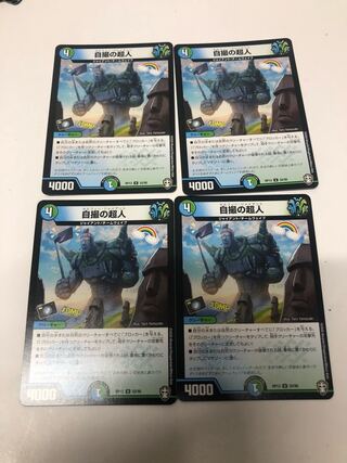 自撮の超人4枚セット