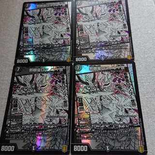 邪眼皇ロマノフI世