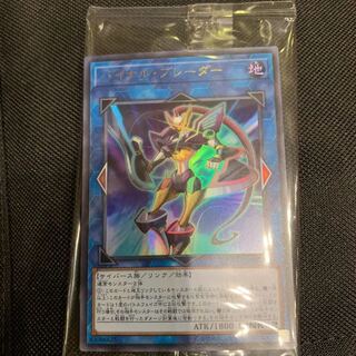 バイナルブレーダー
