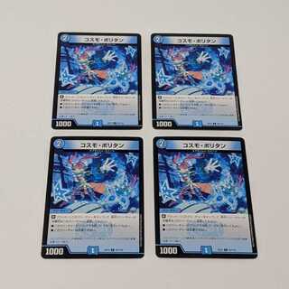 コスモ・ポリタン　4枚セット