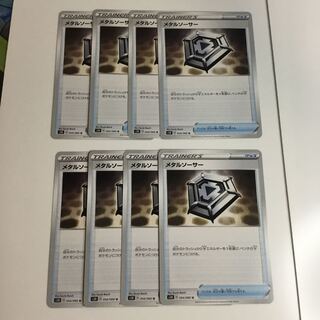 s1Hメタルソーサー　8枚