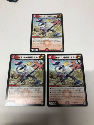 U・S・A・BRELLA3枚セット