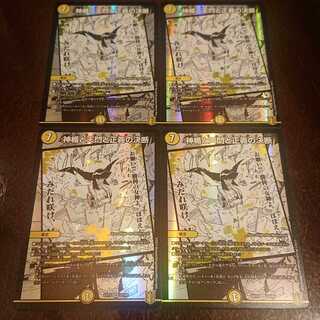 神楯と天門と正義の決断