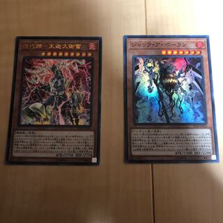 機巧蹄　アメノカグノミカヅチ　ジャックアボーラン