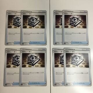 s4a メタルソーサー　8枚