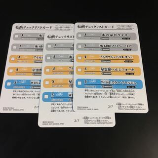 Battleship BS55 Transformation Check Squirrel Tokado "2" set of 3 cards