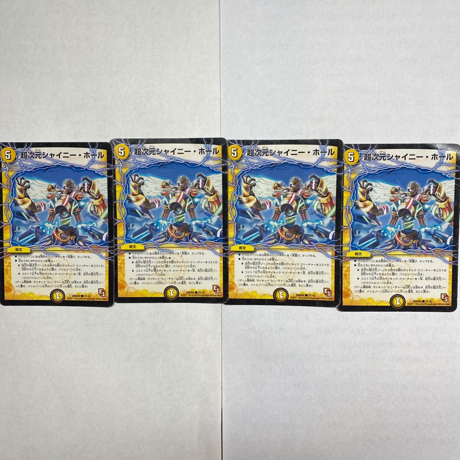 超次元シャイニーホール　4枚セット