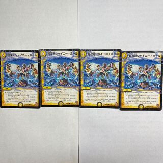 超次元シャイニーホール　4枚セット