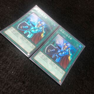 抹殺の指名者 スーパーレア