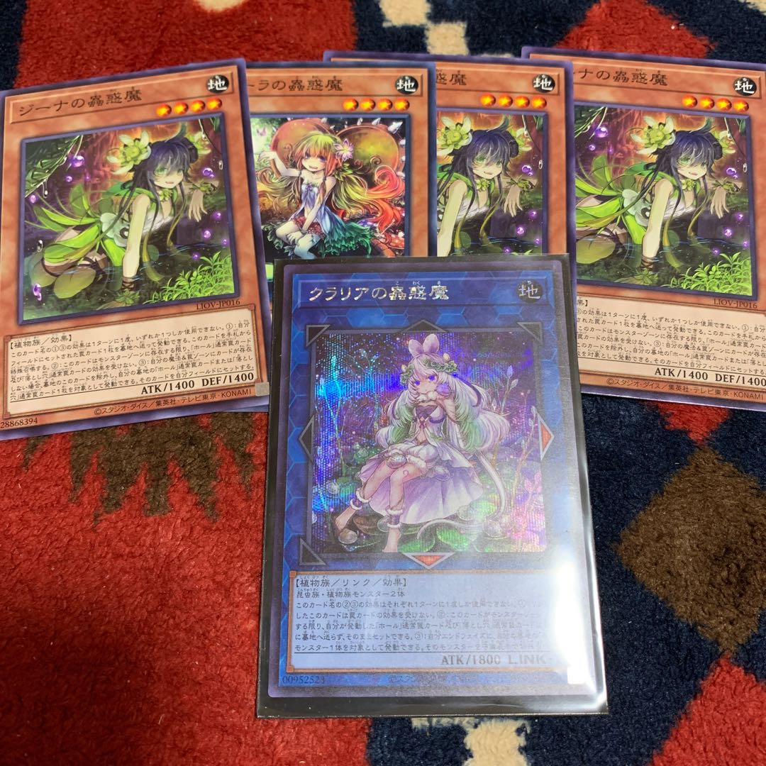 クラリアの蟲惑魔 シークレットレア