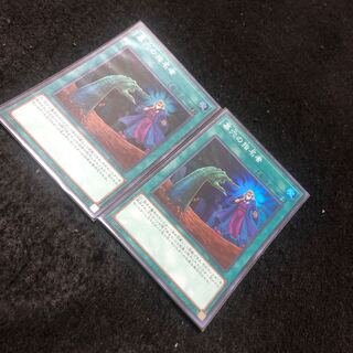 墓穴の指名者 スーパーレア