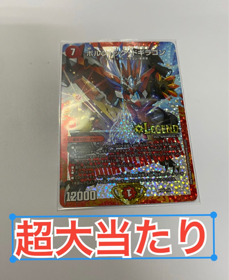 25口　初回販売セール　200円オリパ 1枚