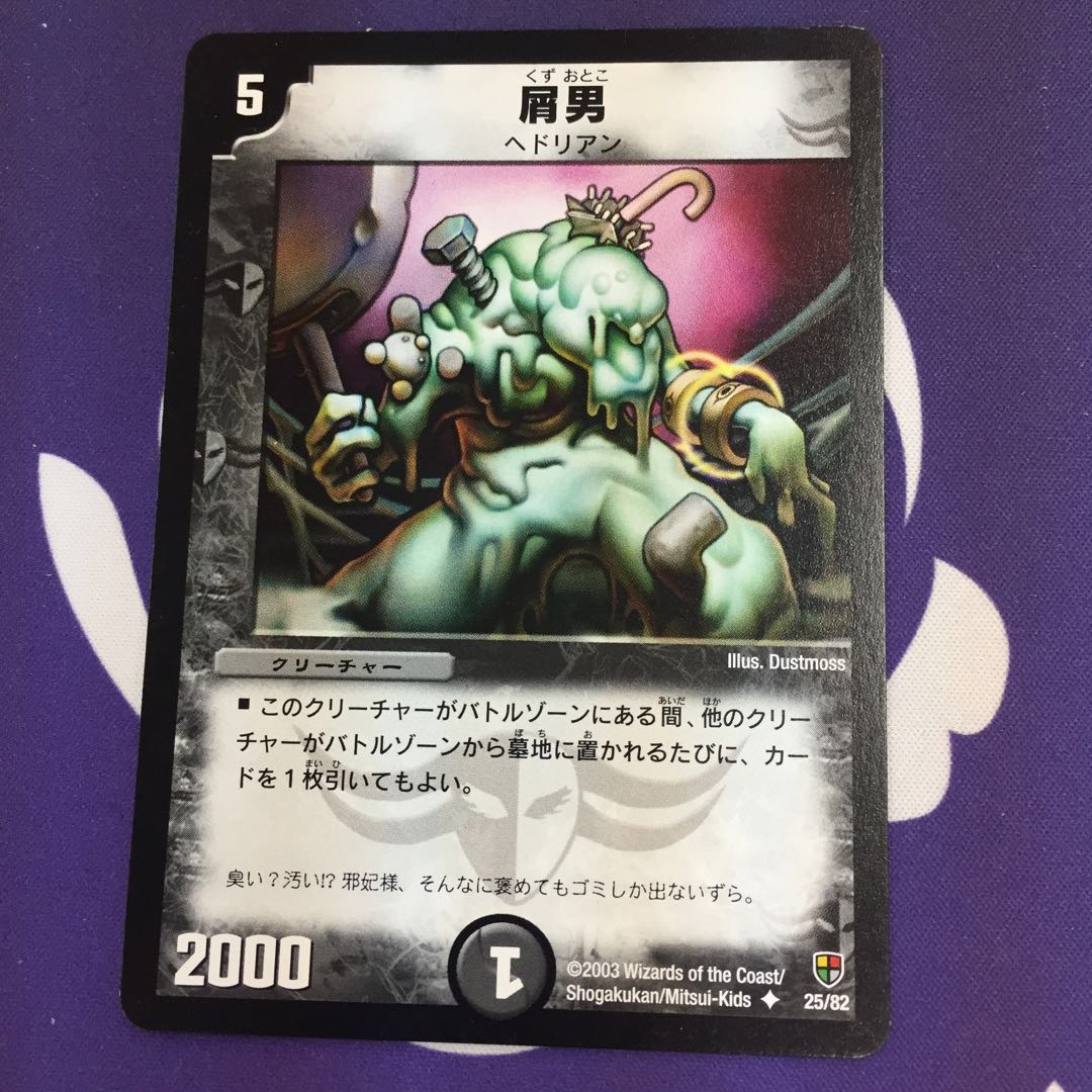 Mongrel Man U Invincible Deck Edition