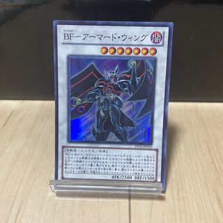 BF-アーマード・ウィング スーパーレア