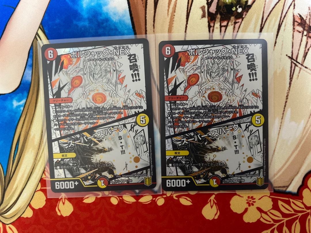 ボルシャック・NEX｜スーパー・スパーク