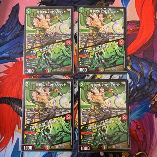 青銅のバンビシカット｜「我が力、しかと見よ!」4枚セット