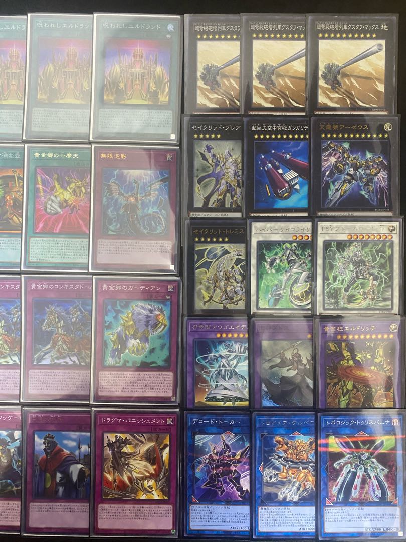 遊戯王　エルドリッチデッキ 1枚