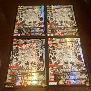 Balesk Baj, the Timeburner