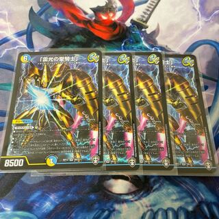 「雷光の聖騎士」 4枚