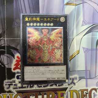 joker様専用　聖刻神龍-エネアード アルティメットレア