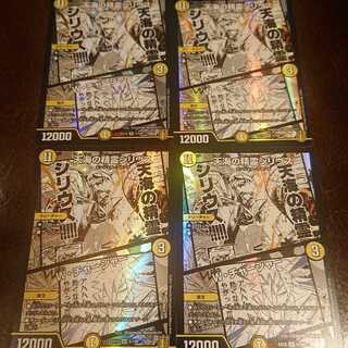 天海の精霊シリウス｜W・チャージャー