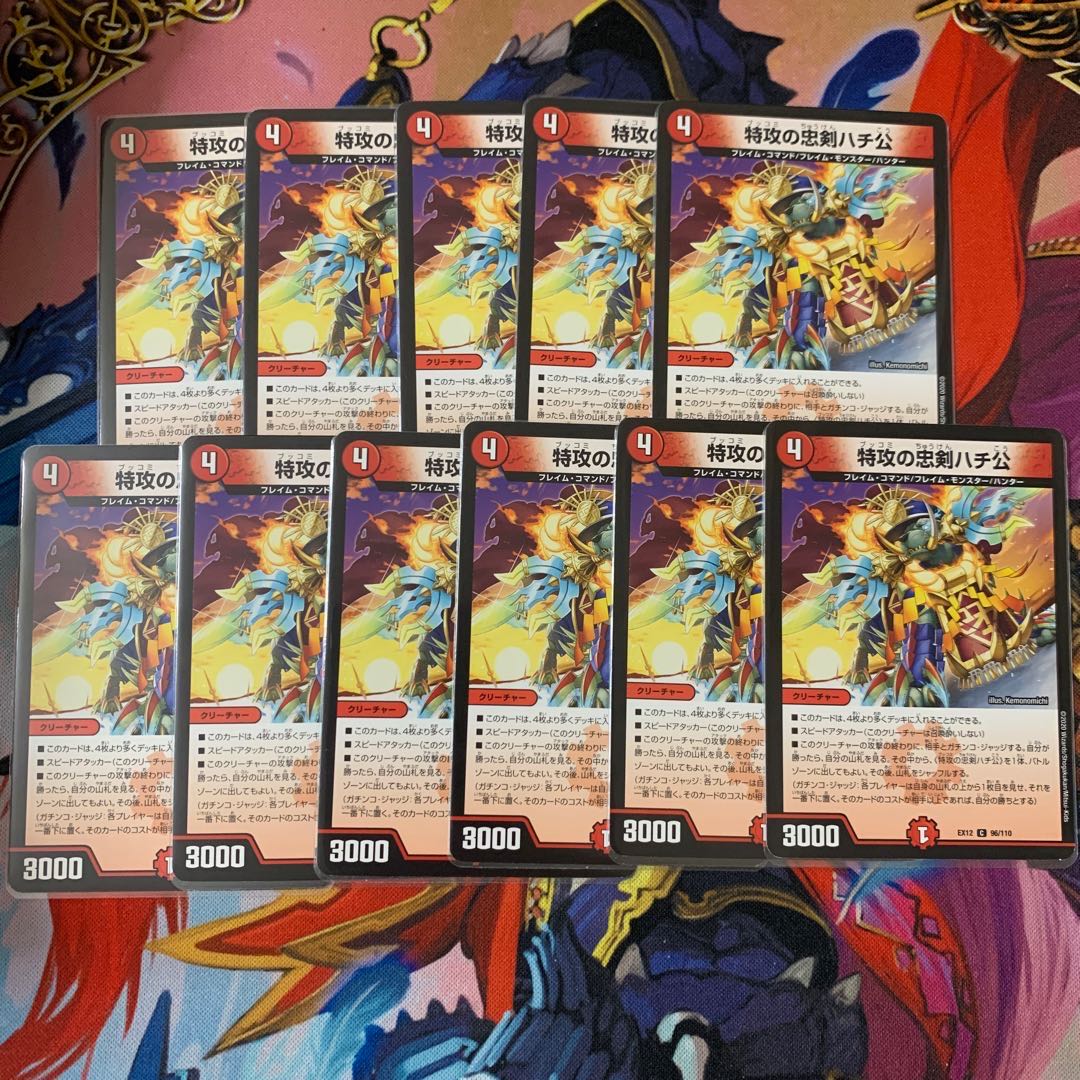 特攻の忠犬ハチ公 11枚セット