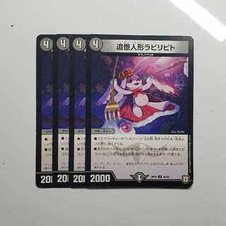 追憶人形ラビリピト