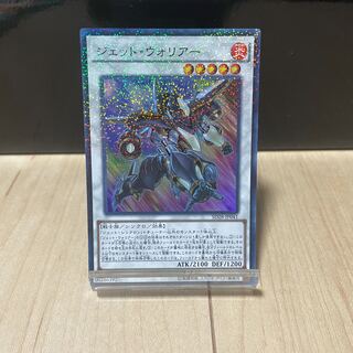 ジェット・ウォリアー パラレル スーパーレア