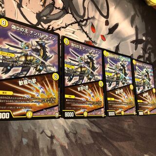 偽りの王　ナンバーナイン