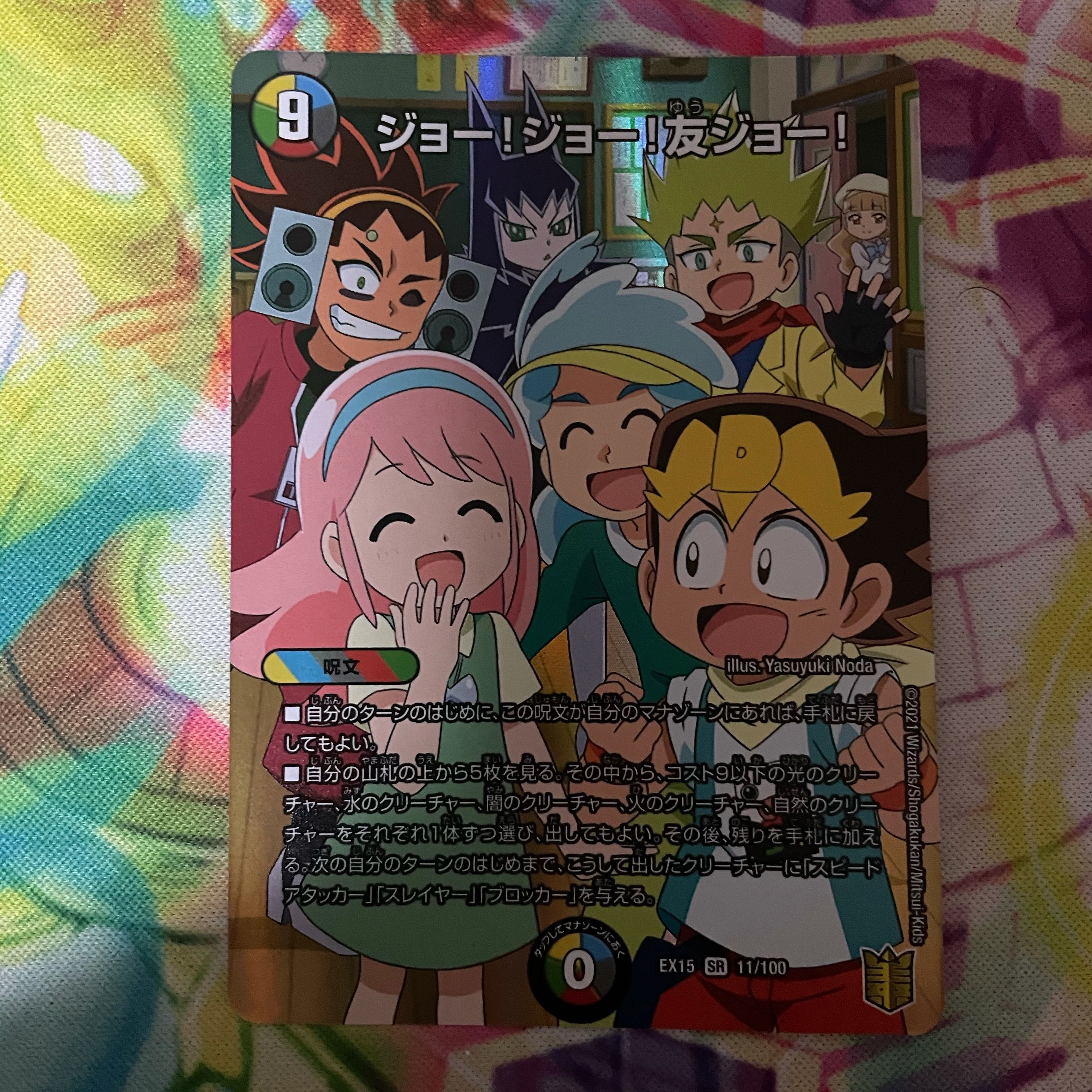 Joe! Joe! Joe! Joe! My friend Joe!