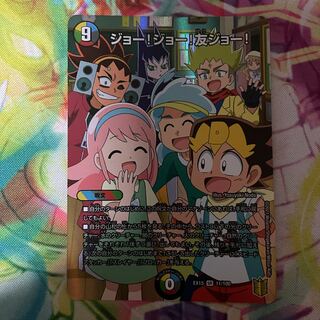 Joe! Joe! Joe! Joe! My friend Joe!