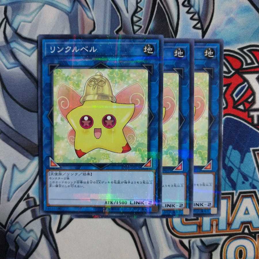 リンクルベル 1枚