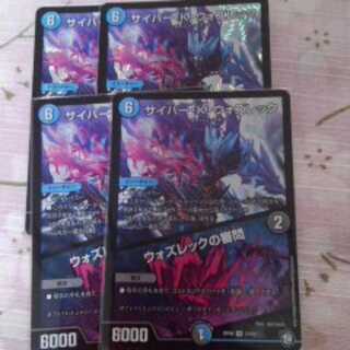 サイバー・K・ウォズレック/ウォズレックの審問