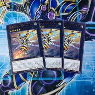 旋壊のヴェスペネイト レア ３枚セット