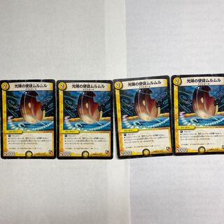 光陣の使徒ムルムル