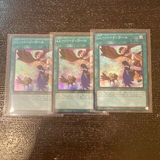 LL-バード・コール スーパーレア