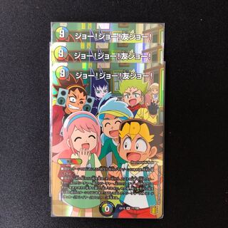 ジョー!ジョー!友ジョー! 3枚セット