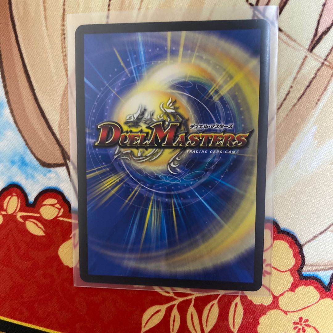 ボルシャック・ドラゴン|決闘者・チャージャー