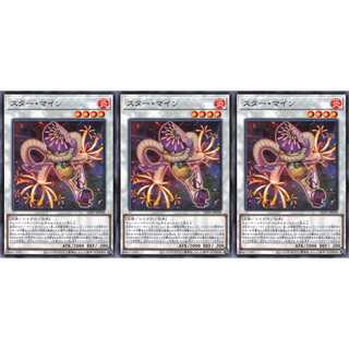 スター・マイン ノーマル 3枚 LIOV038　ケイトレード