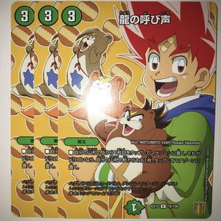 龍の呼び声 EX15 R 76/100