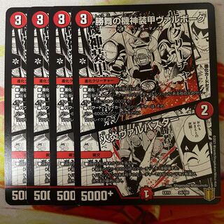 勝舞の機神装甲ヴァルボーグ｜火炎ヴァルバスター