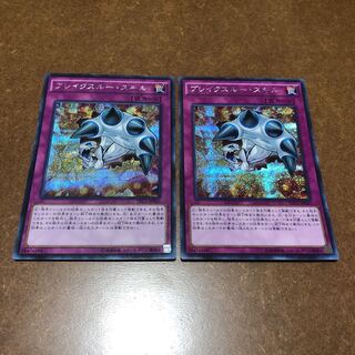 ブレイクスルー・スキル シークレットレア2枚セット