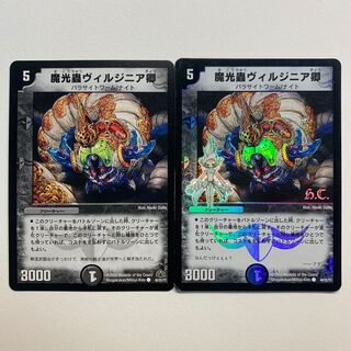 魔光蟲ヴィルジニア卿