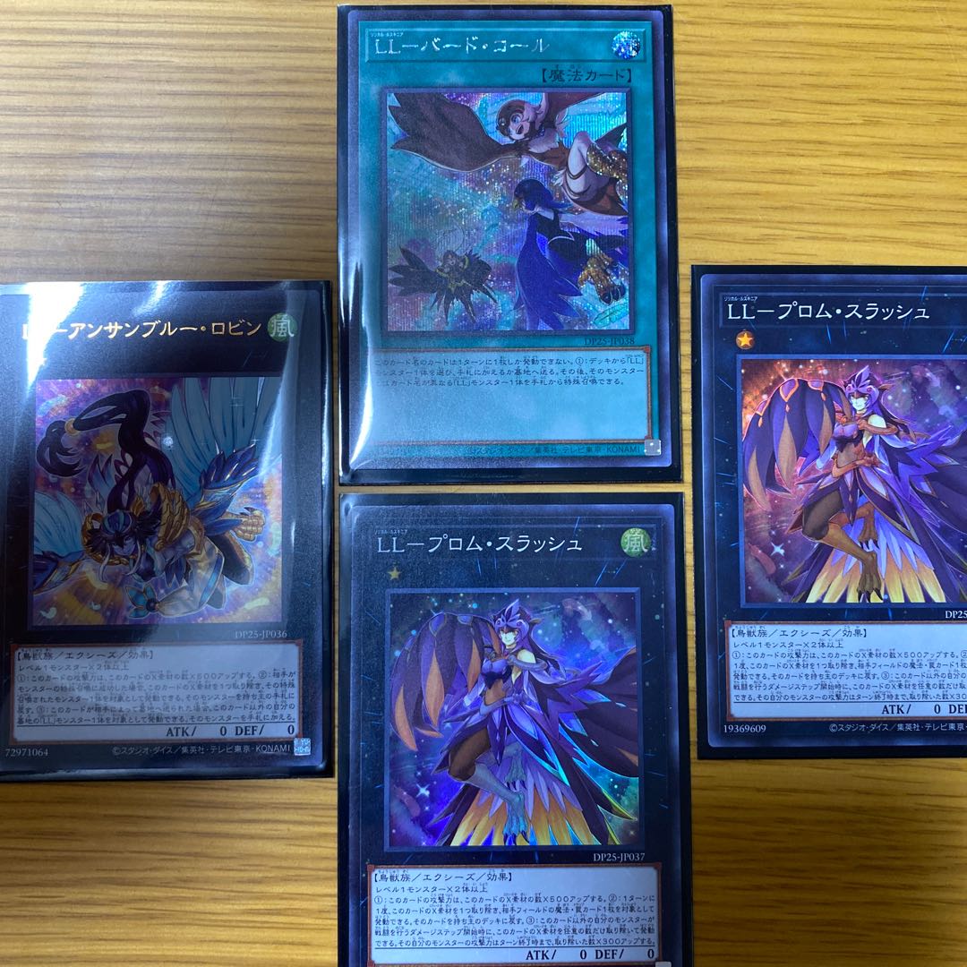 LL-バード・コール シークレットレア　他4枚