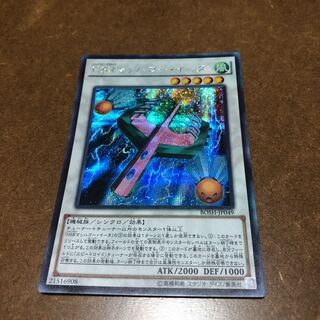 HSRマッハゴー・イータ シークレットレア