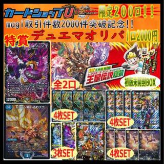 【予約分】it様専用20口　magi優良取引2000件突破記念オリパ 1枚