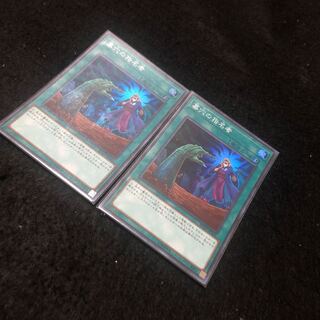 墓穴の指名者 スーパーレア