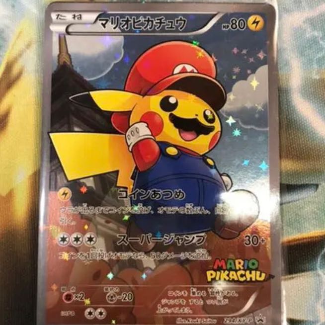 マリオピカチュウ 未開封