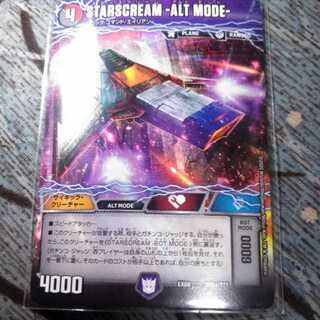 スタースクリームアルトモード/スタースクリームボットモード